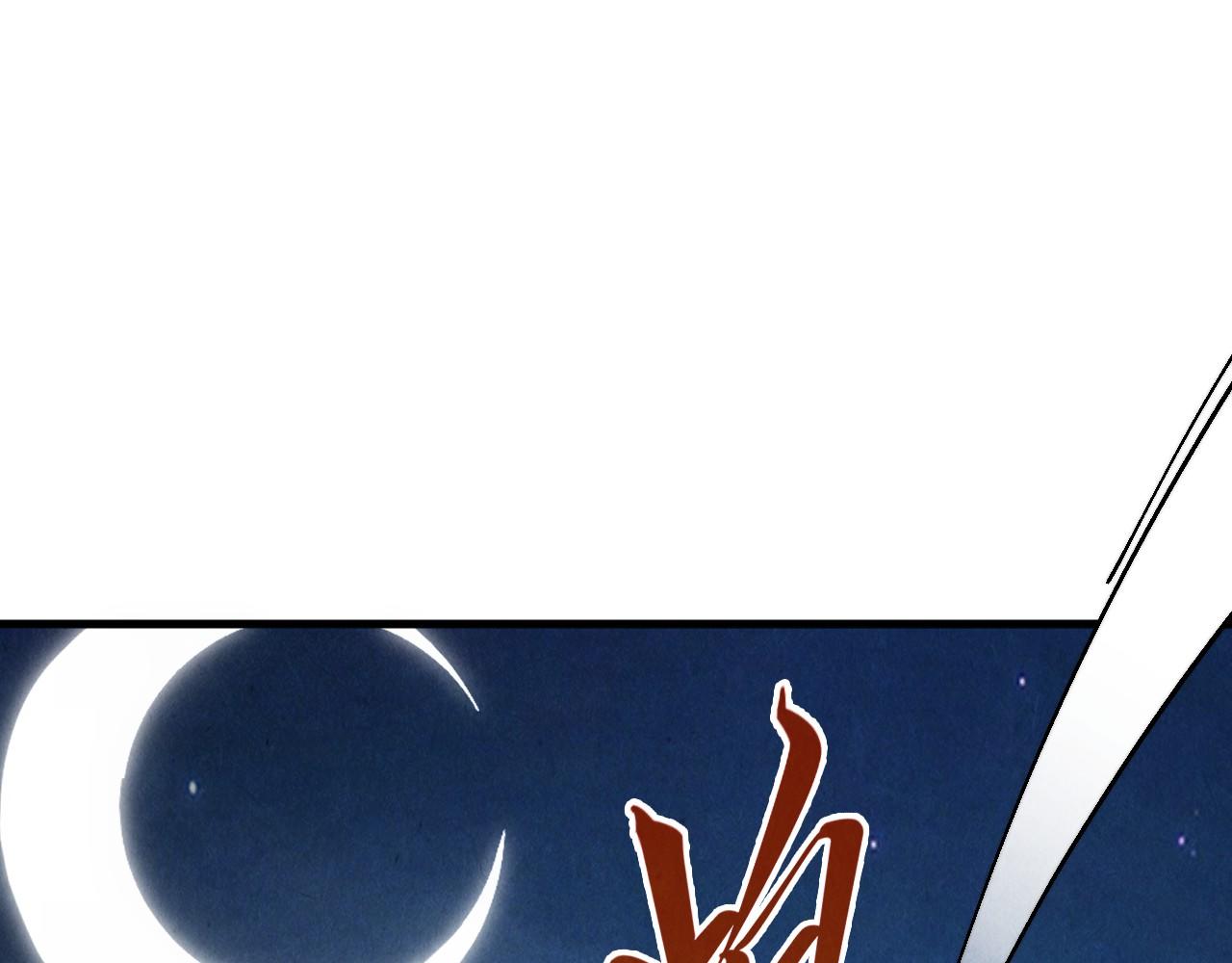 🍲这一世我要当至尊 第519话 桃花酒，醉忘愁 第5页