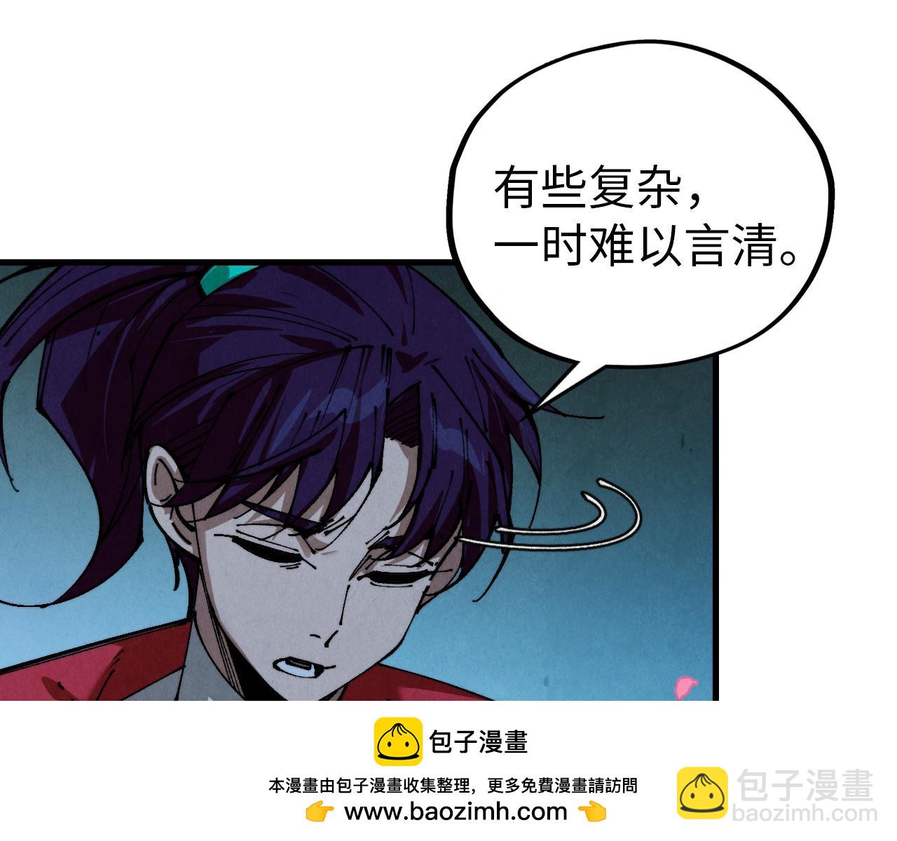 🍲这一世我要当至尊 第519话 桃花酒，醉忘愁 第50页