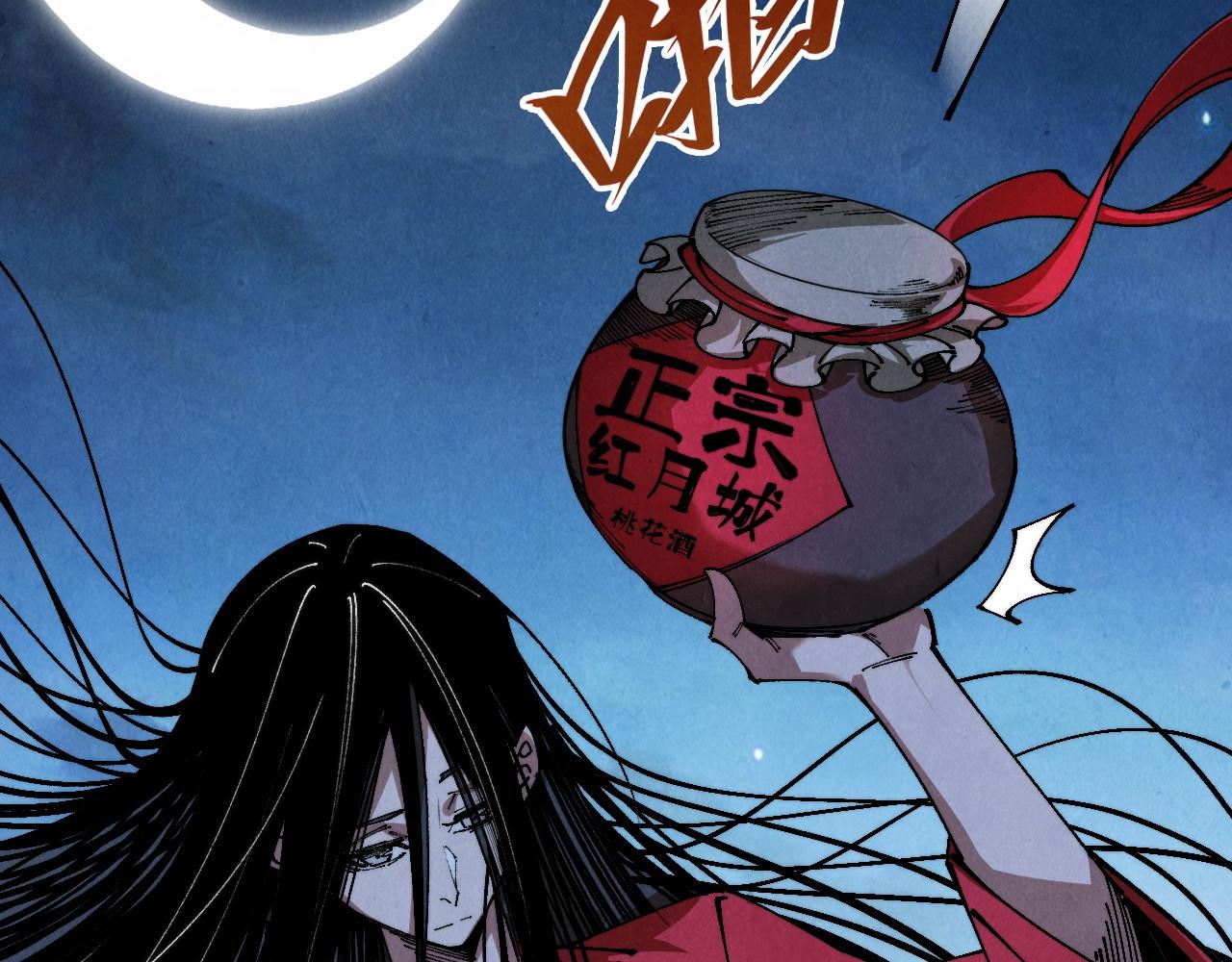 🍲这一世我要当至尊 第519话 桃花酒，醉忘愁 第6页