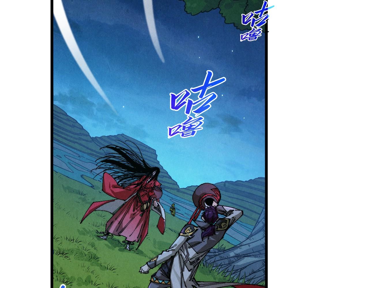 🍲这一世我要当至尊 第519话 桃花酒，醉忘愁 第9页
