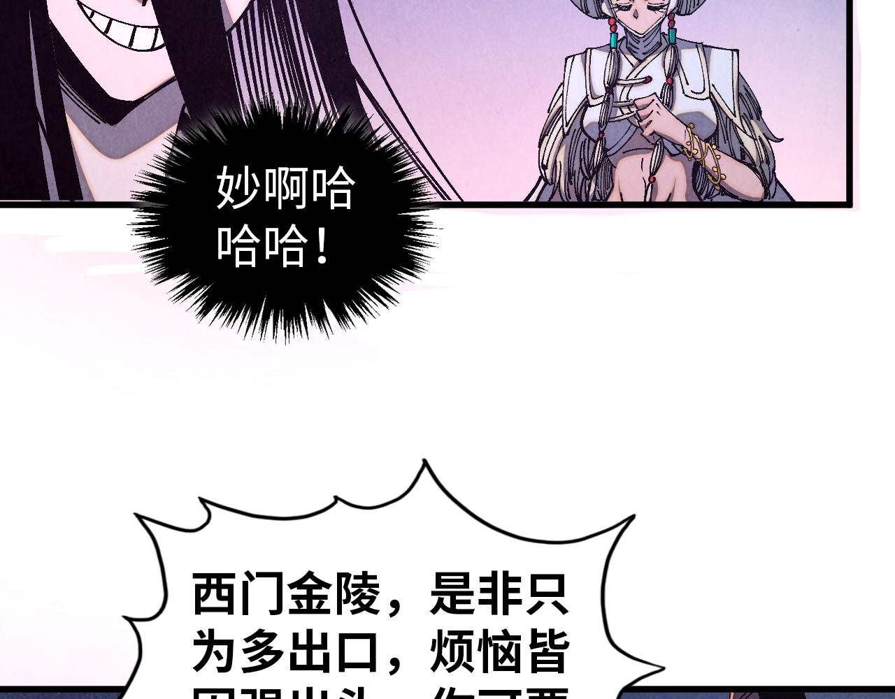 🍲这一世我要当至尊 第521话 旧识 第10页