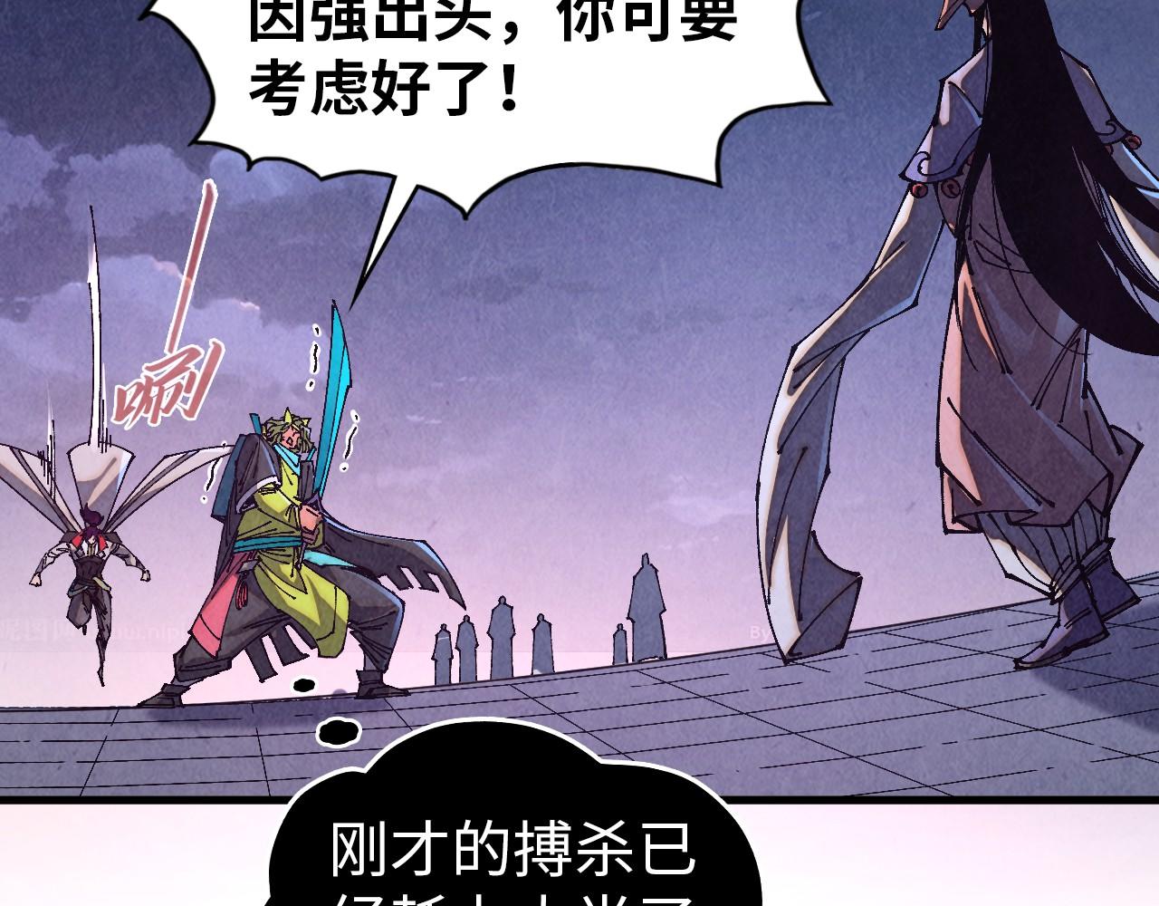 🍲这一世我要当至尊 第521话 旧识 第11页