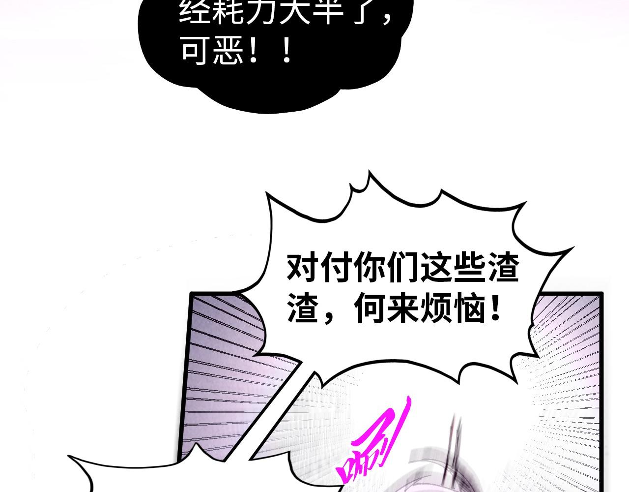 🍲这一世我要当至尊 第521话 旧识 第12页