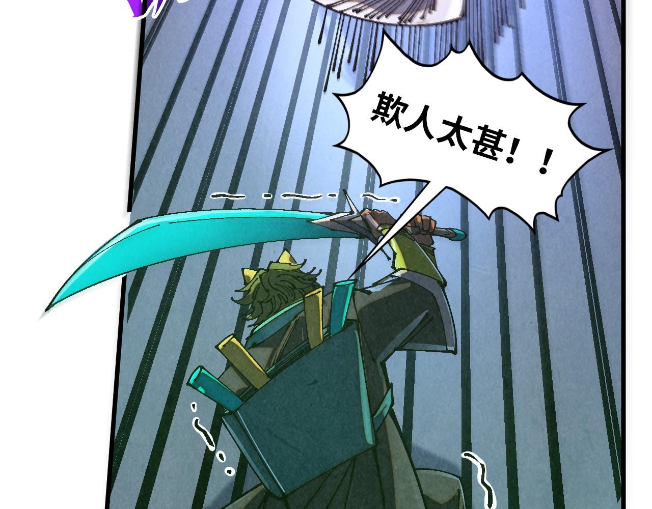 🍲这一世我要当至尊 第521话 旧识 第14页