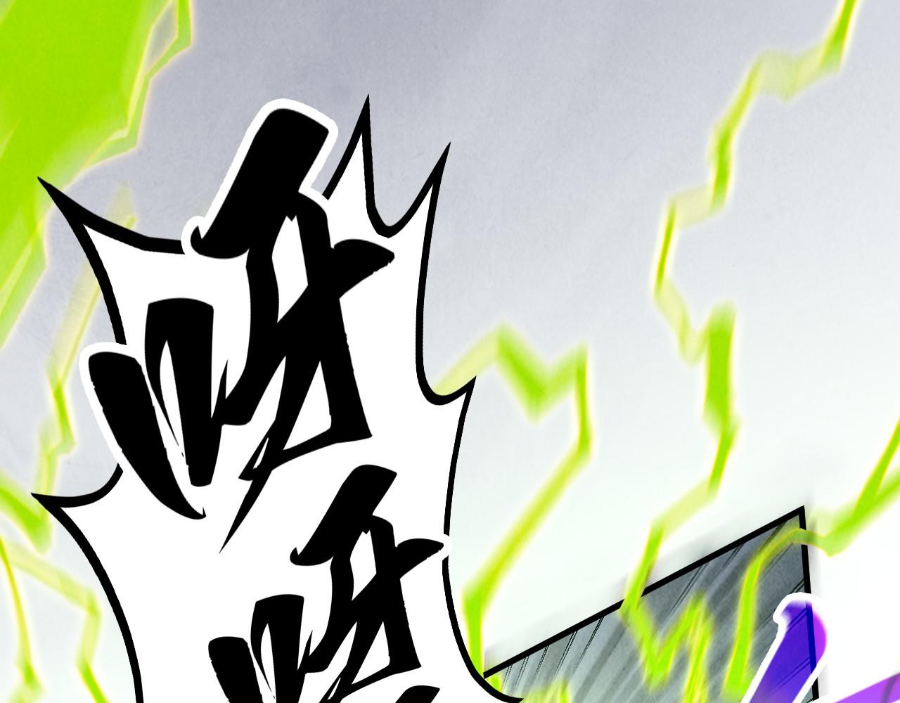 🍲这一世我要当至尊 第521话 旧识 第19页