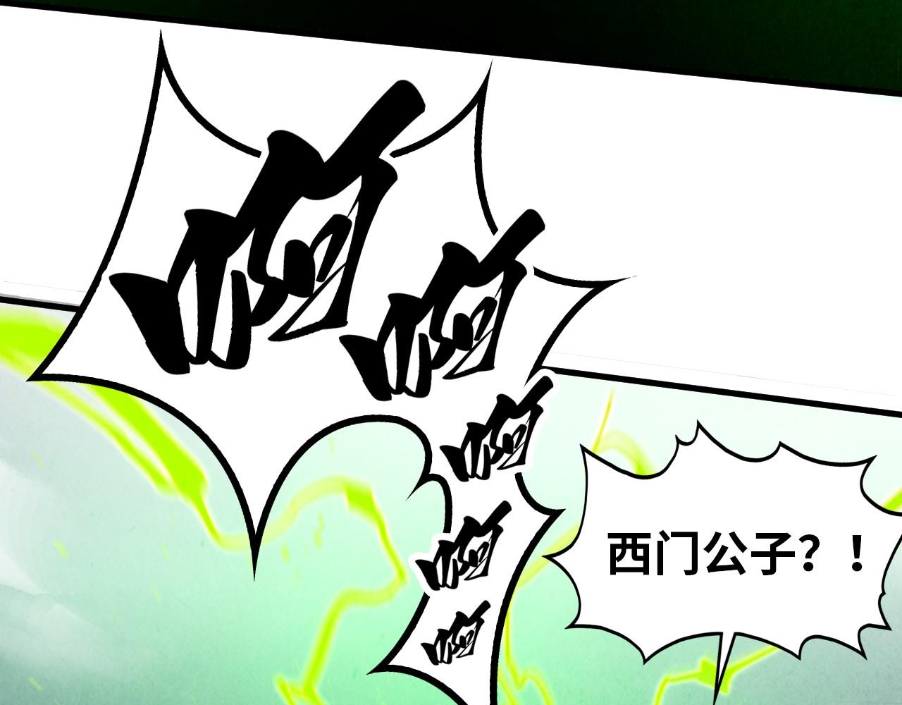🍲这一世我要当至尊 第521话 旧识 第25页