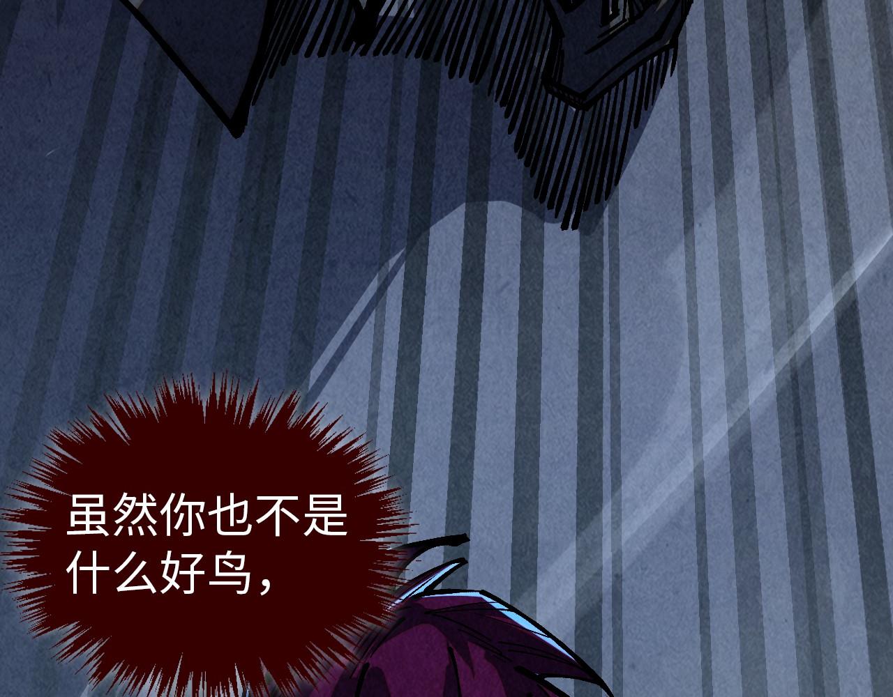 🍲这一世我要当至尊 第521话 旧识 第29页
