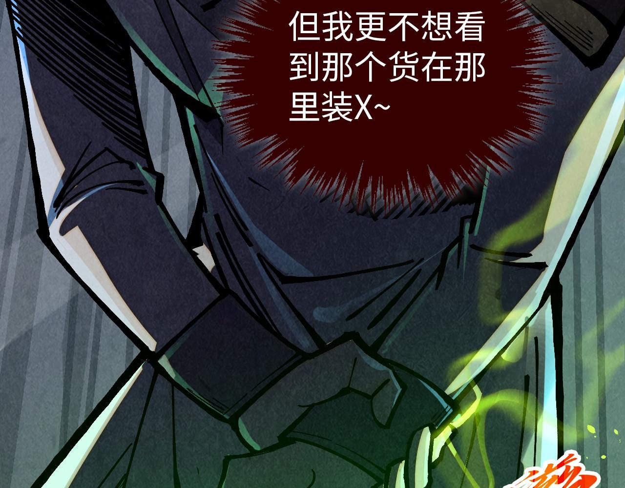 🍲这一世我要当至尊 第521话 旧识 第31页