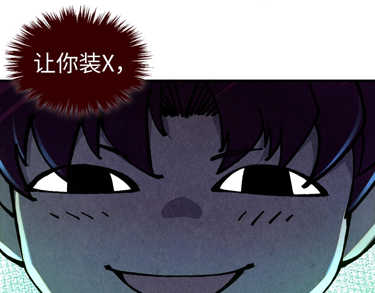 🍲这一世我要当至尊 第521话 旧识 第33页