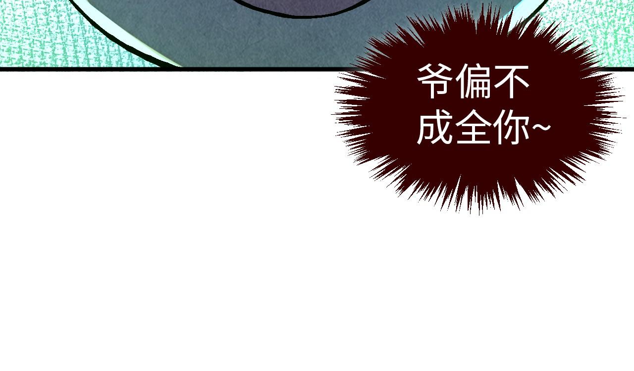 🍲这一世我要当至尊 第521话 旧识 第34页