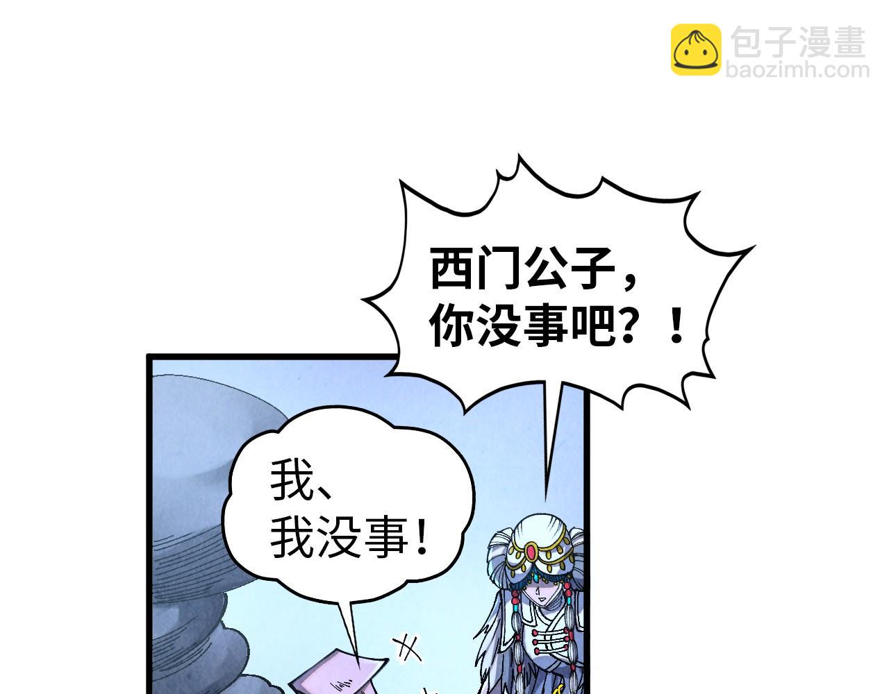🍲这一世我要当至尊 第521话 旧识 第35页