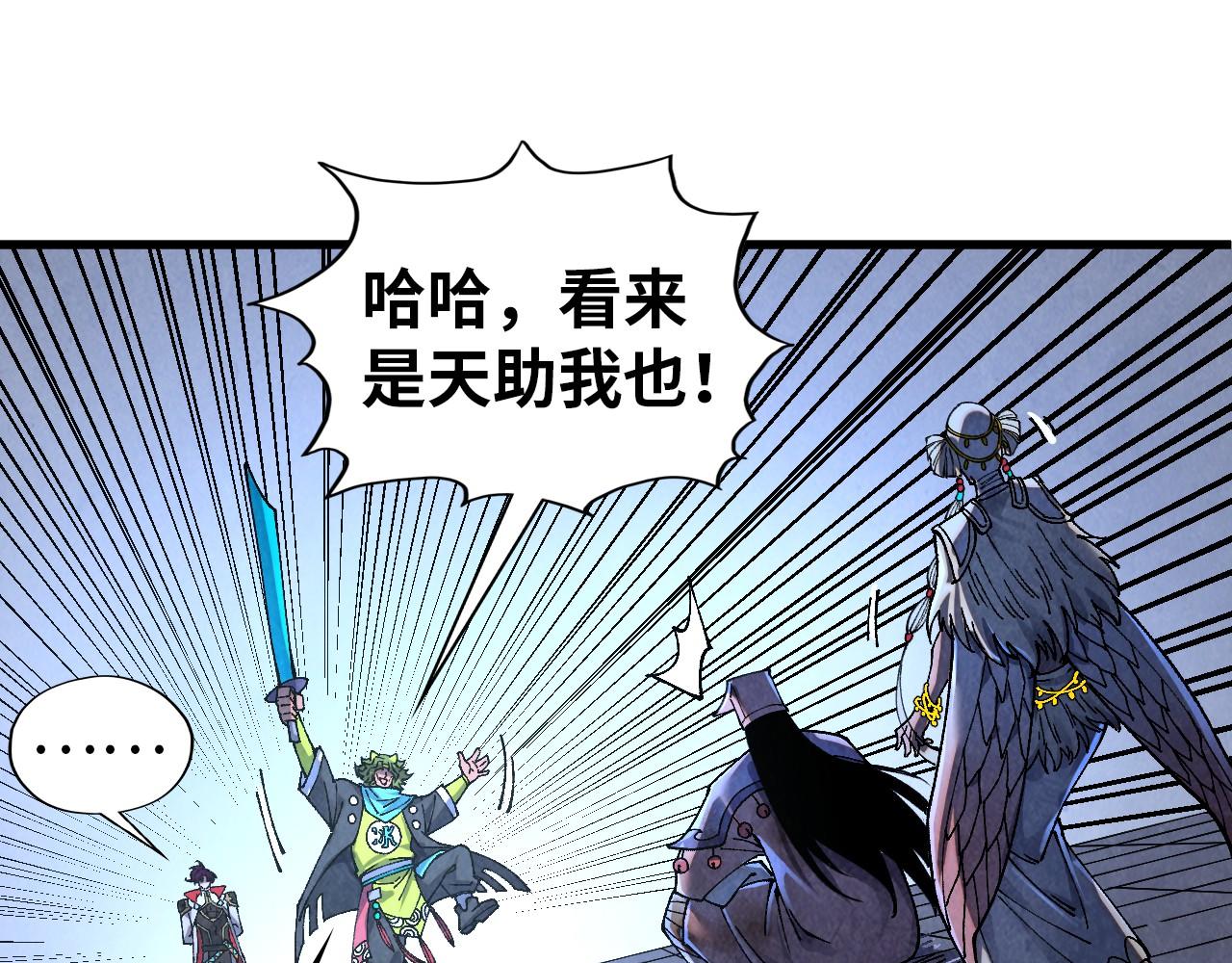🍲这一世我要当至尊 第521话 旧识 第37页