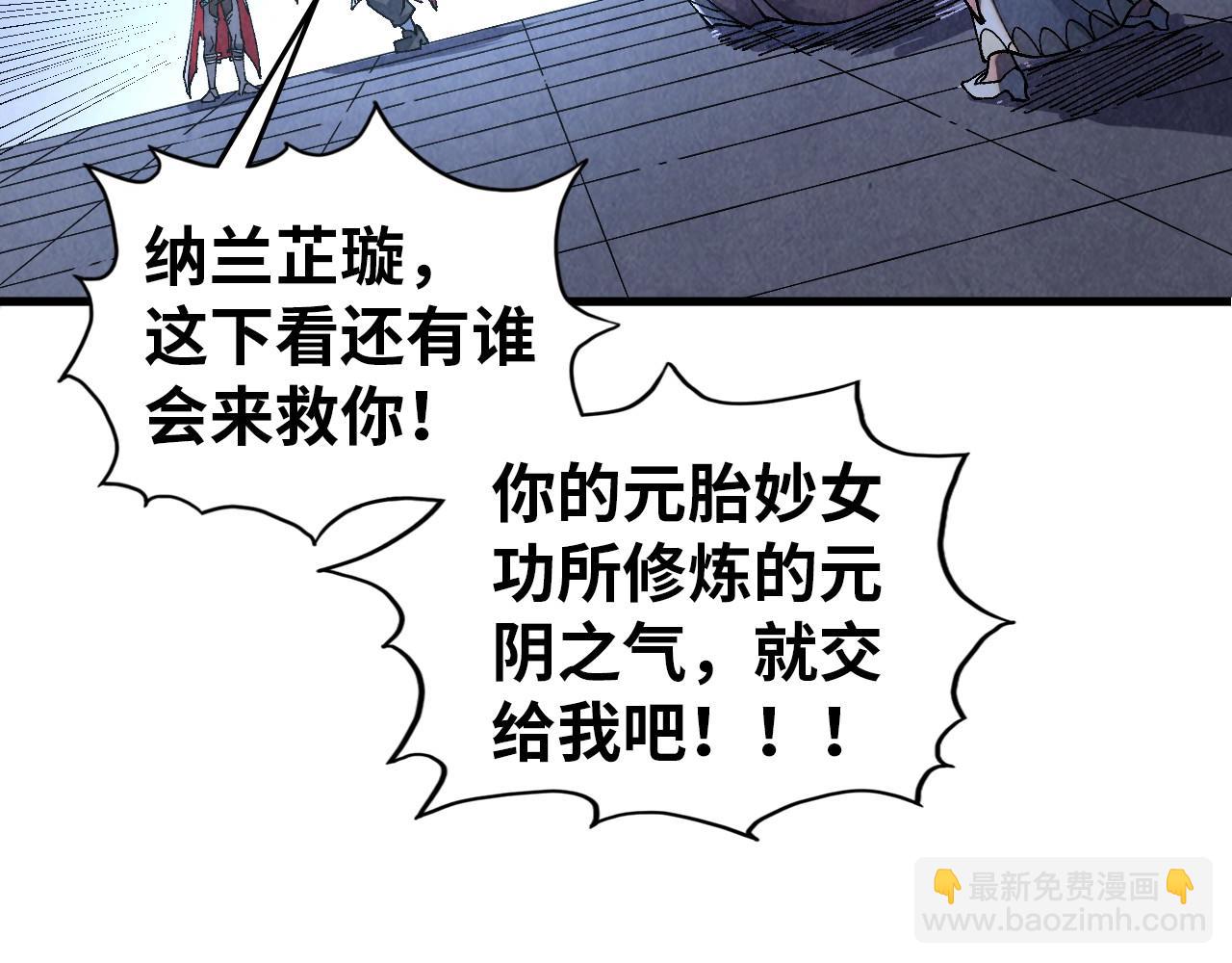 🍲这一世我要当至尊 第521话 旧识 第38页