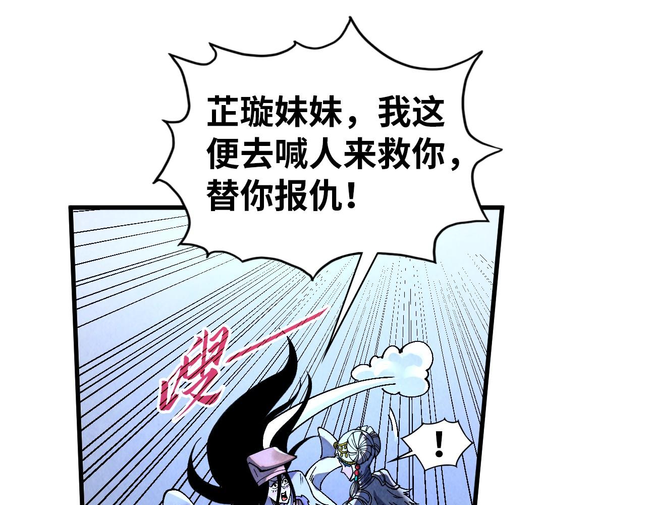 🍲这一世我要当至尊 第521话 旧识 第39页