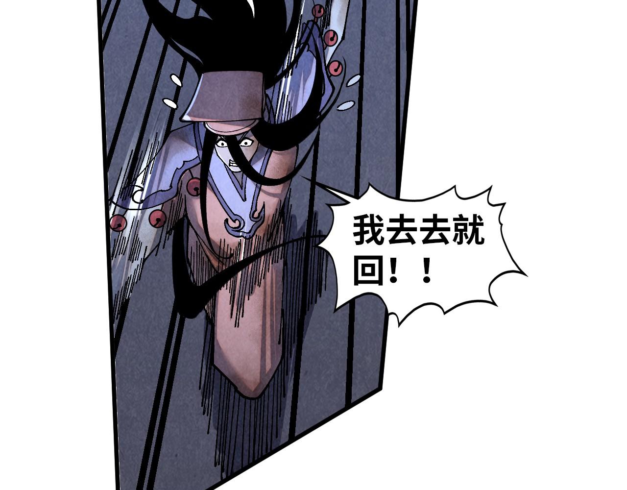 🍲这一世我要当至尊 第521话 旧识 第41页