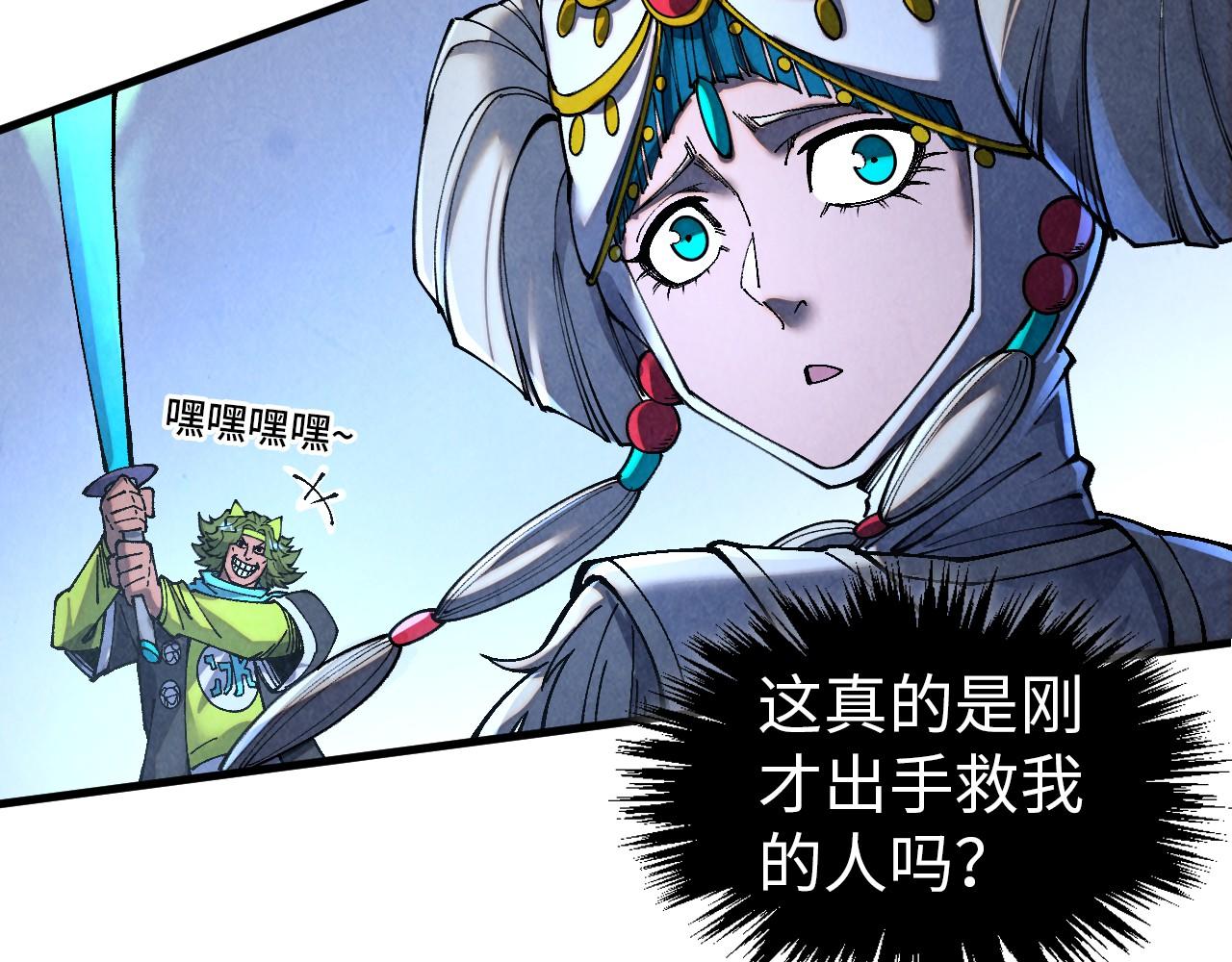 🍲这一世我要当至尊 第521话 旧识 第43页