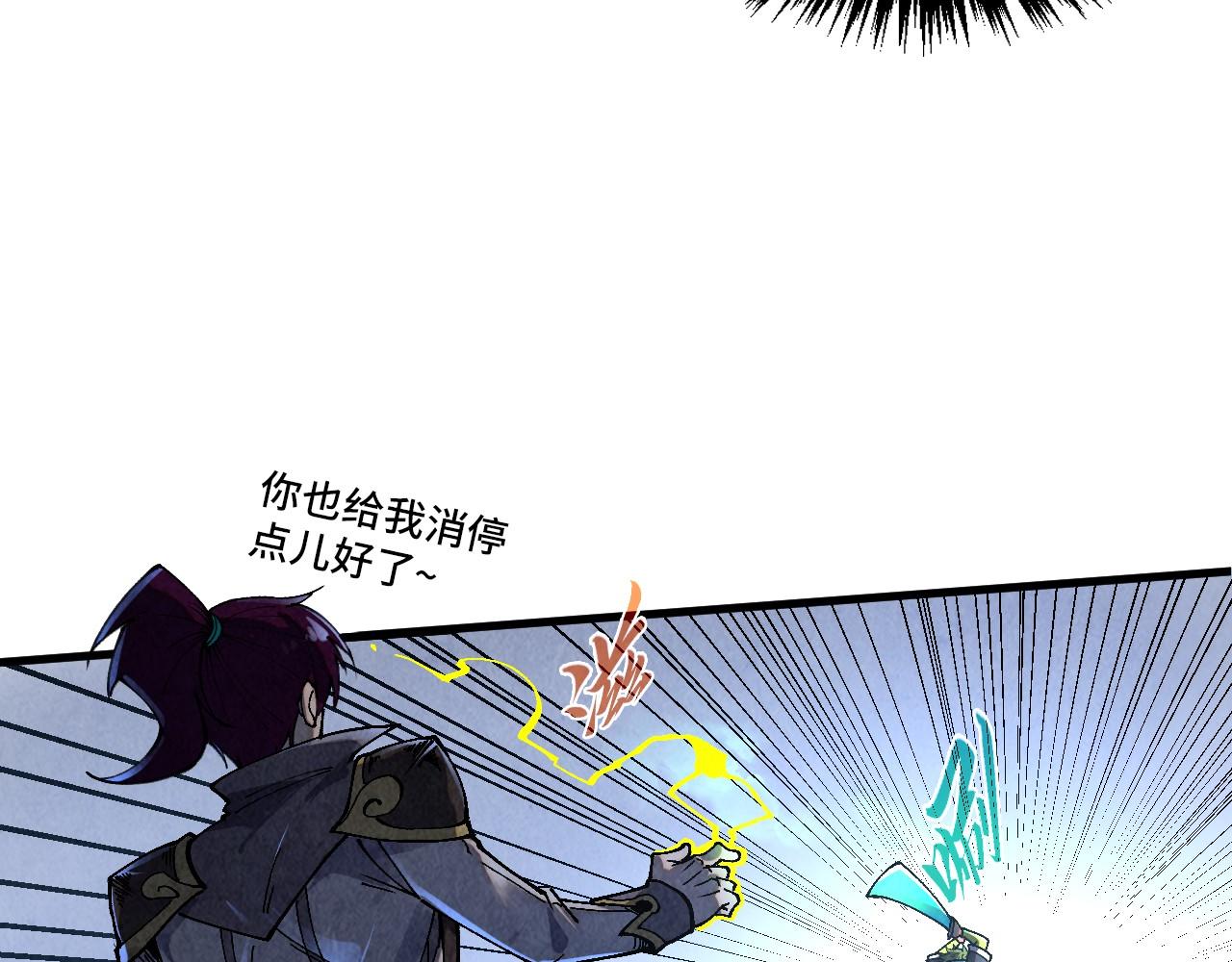 🍲这一世我要当至尊 第521话 旧识 第44页