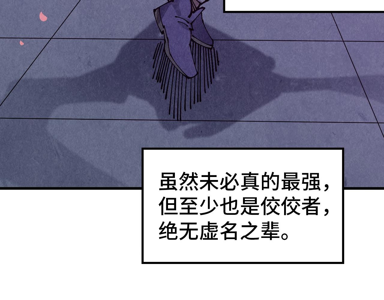 🍲这一世我要当至尊 第521话 旧识 第8页