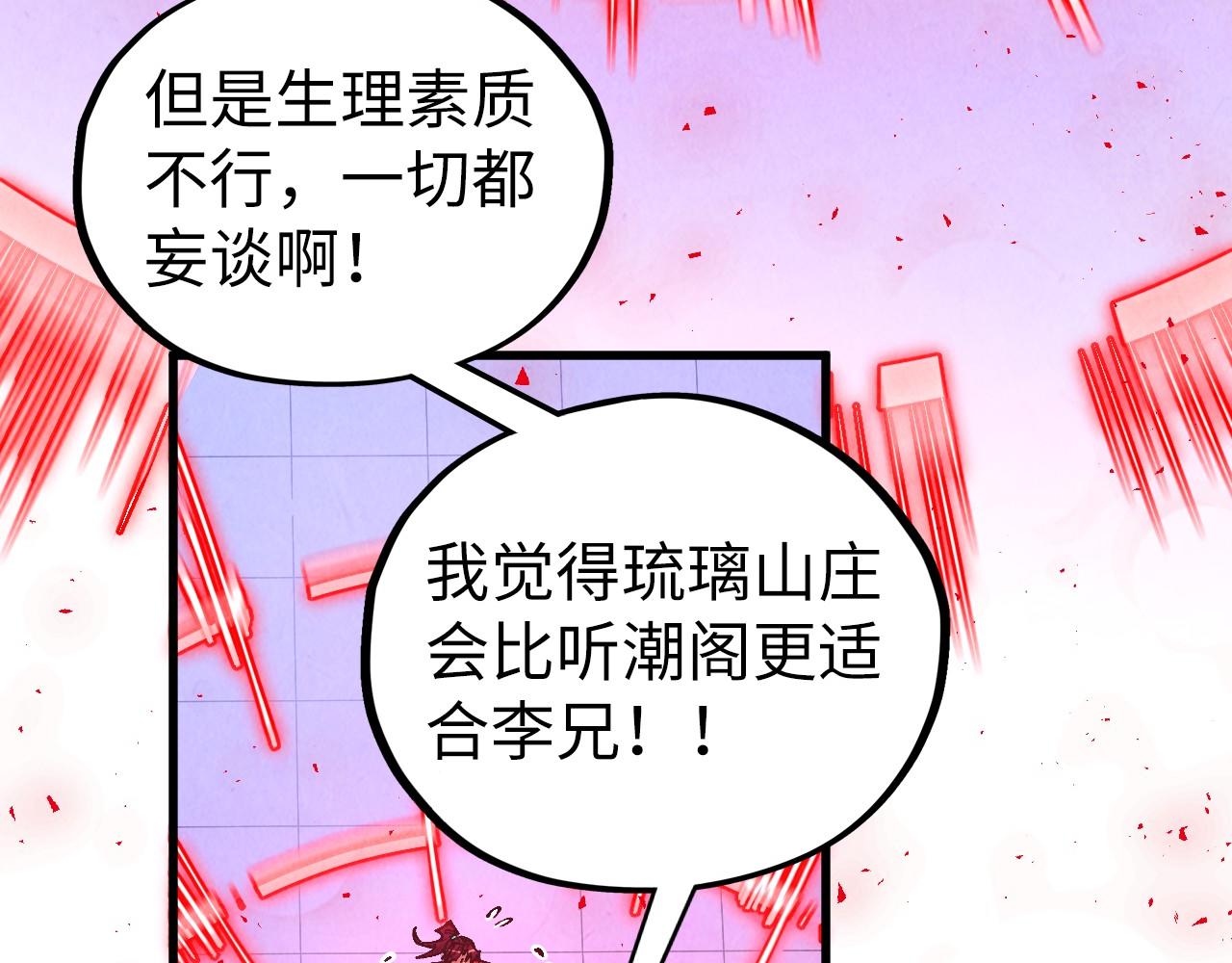 第523话 大悲暮云宝镜(1/4)-第553话