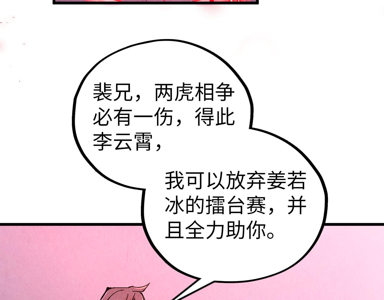 第523话 大悲暮云宝镜(1/4)-第553话