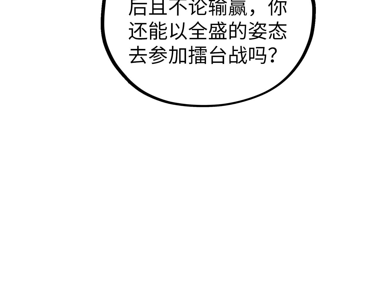 第523话 大悲暮云宝镜(1/4)-第553话