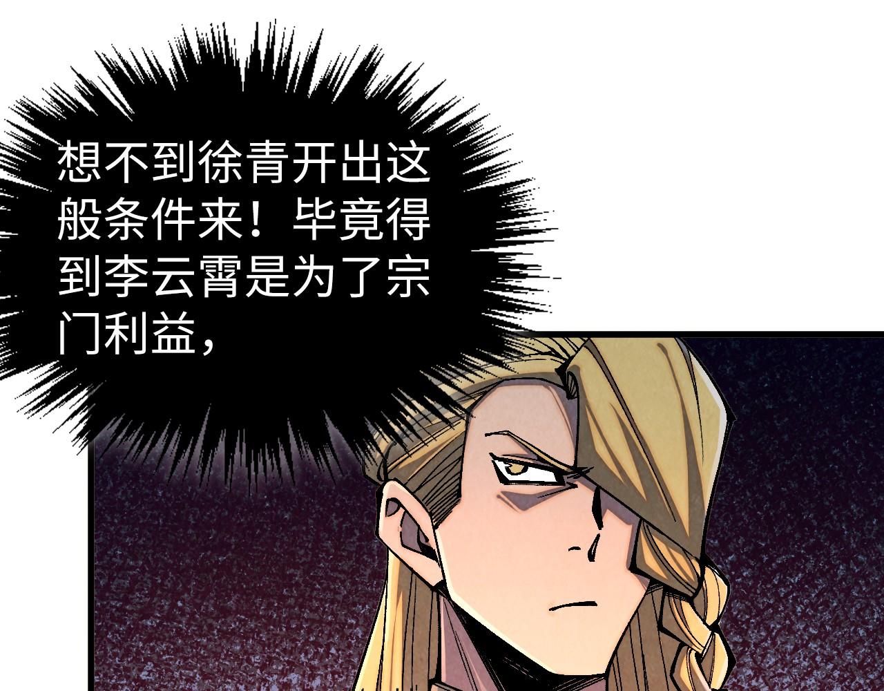 第523话 大悲暮云宝镜(1/4)-第553话