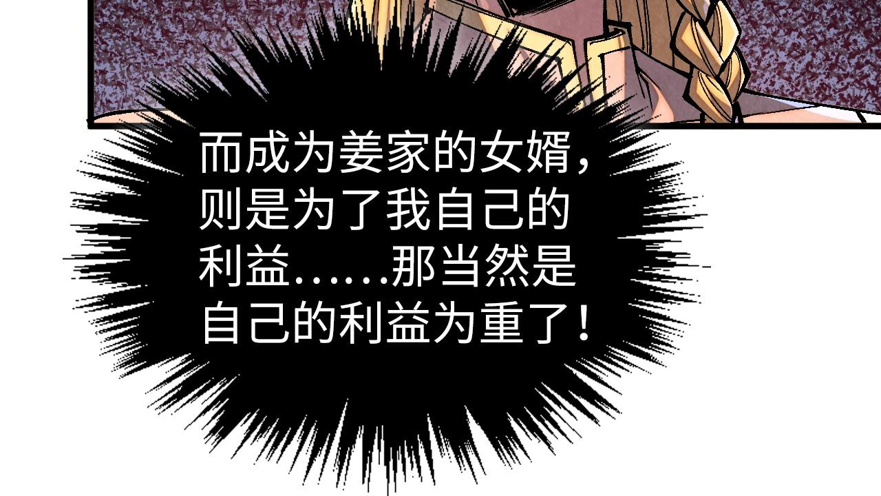 第523话 大悲暮云宝镜(1/4)-第553话