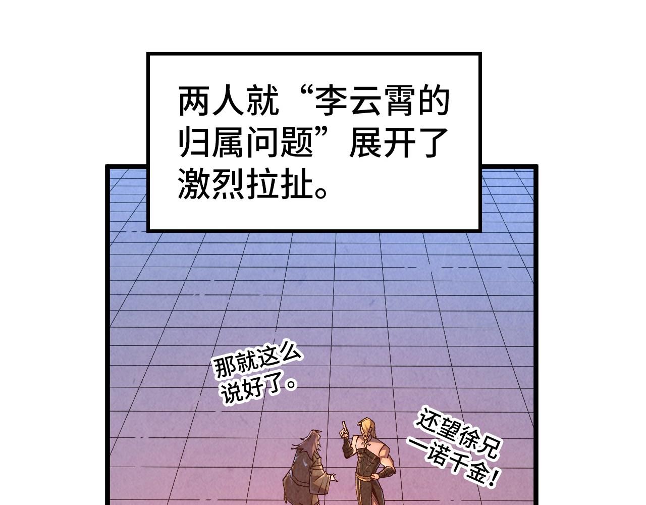 第523话 大悲暮云宝镜(1/4)-第553话