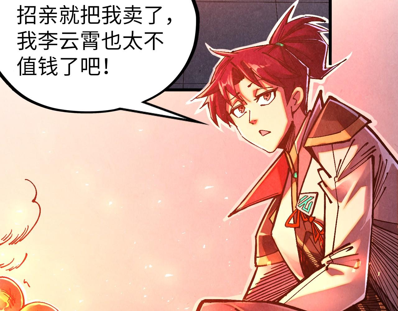 第523话 大悲暮云宝镜(1/4)-第553话