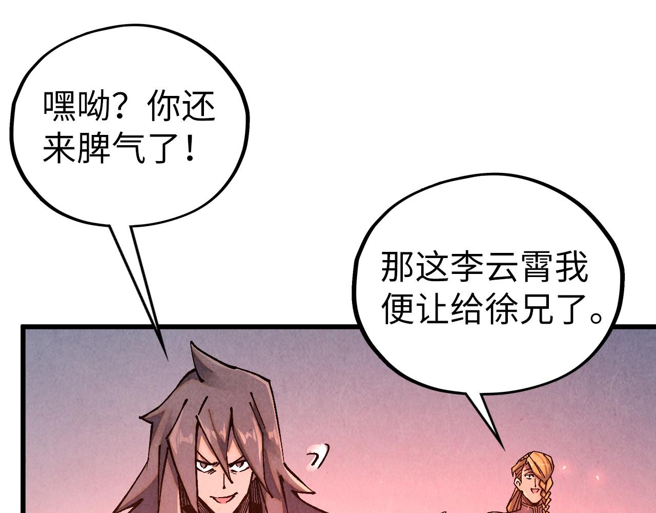 第523话 大悲暮云宝镜(1/4)-第553话
