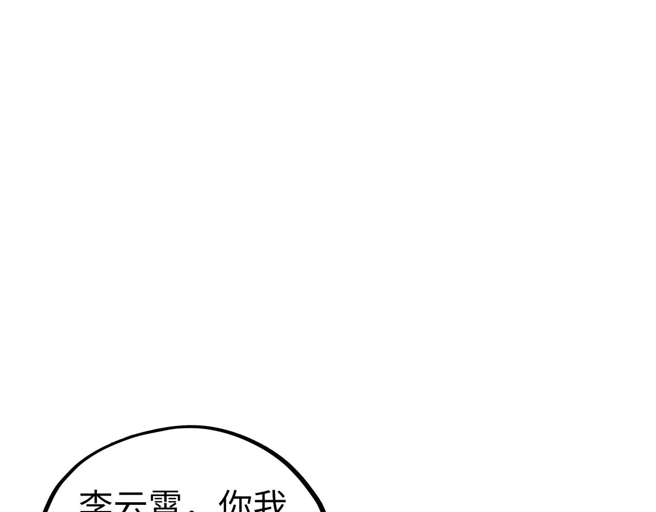 第523话 大悲暮云宝镜(1/4)-第553话