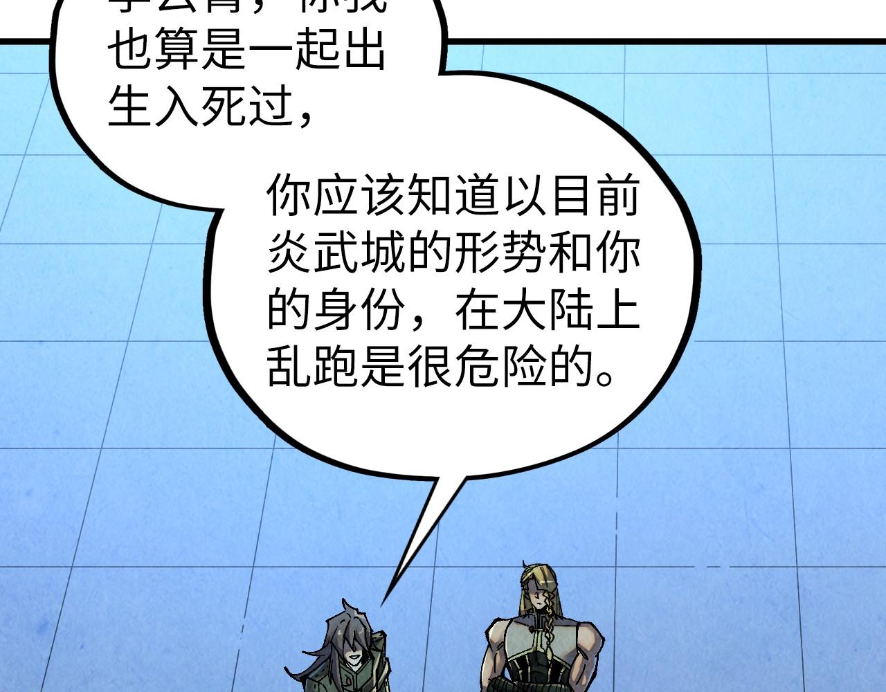 第523话 大悲暮云宝镜(1/4)-第553话