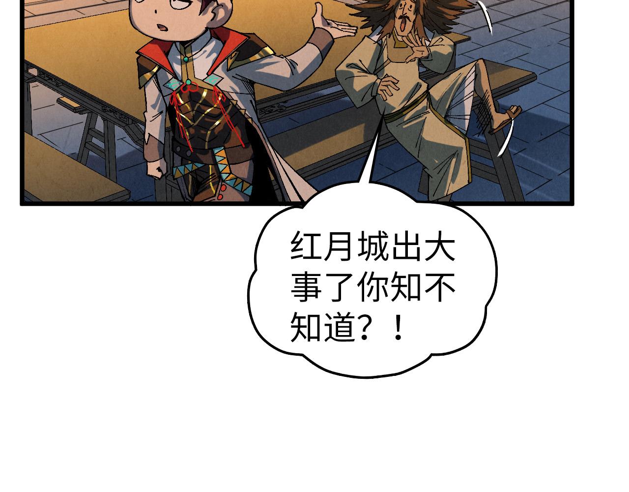第525话 嫁妆(1/4)-第555话