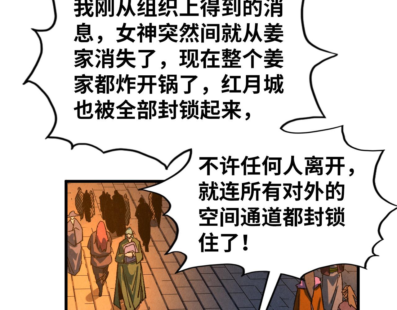 第525话 嫁妆(1/4)-第555话