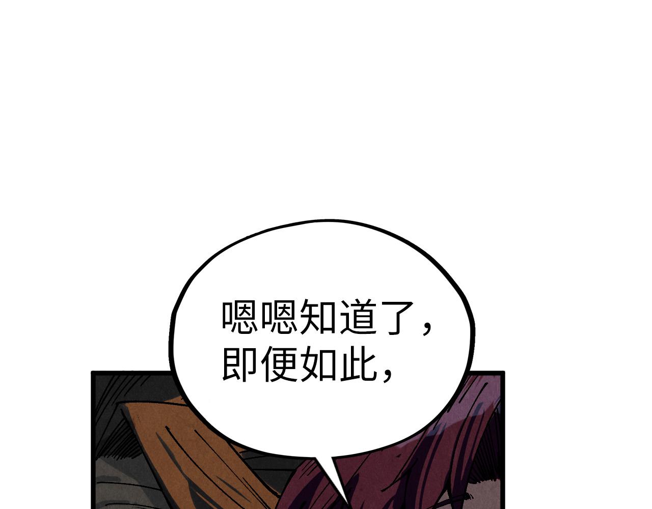 第525话 嫁妆(1/4)-第555话