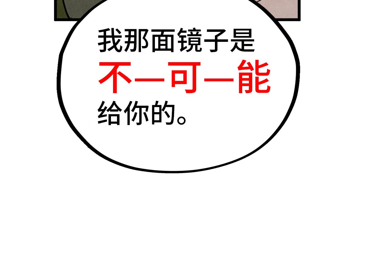 第525话 嫁妆(1/4)-第555话