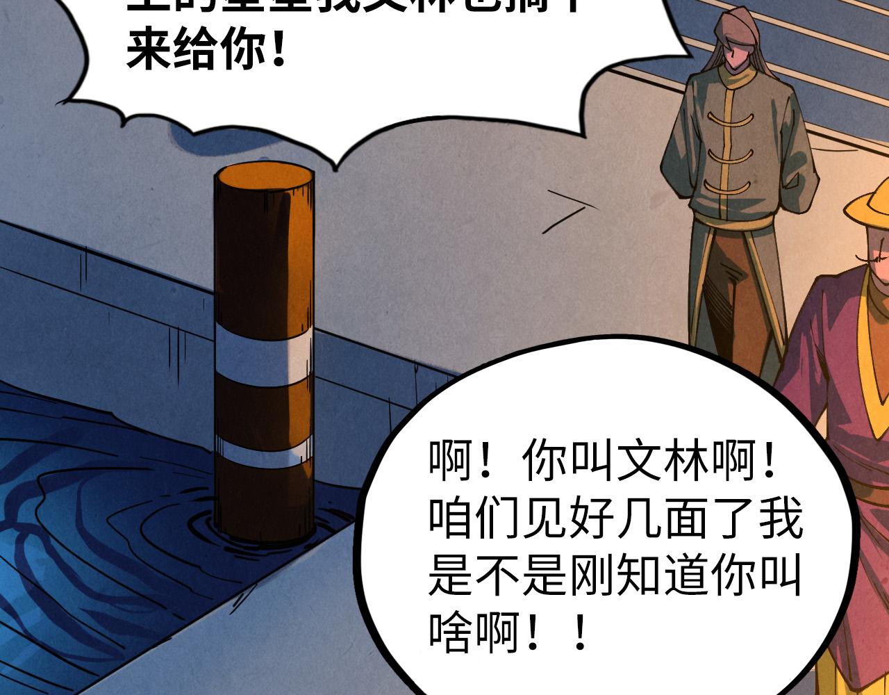 第525话 嫁妆(1/4)-第555话