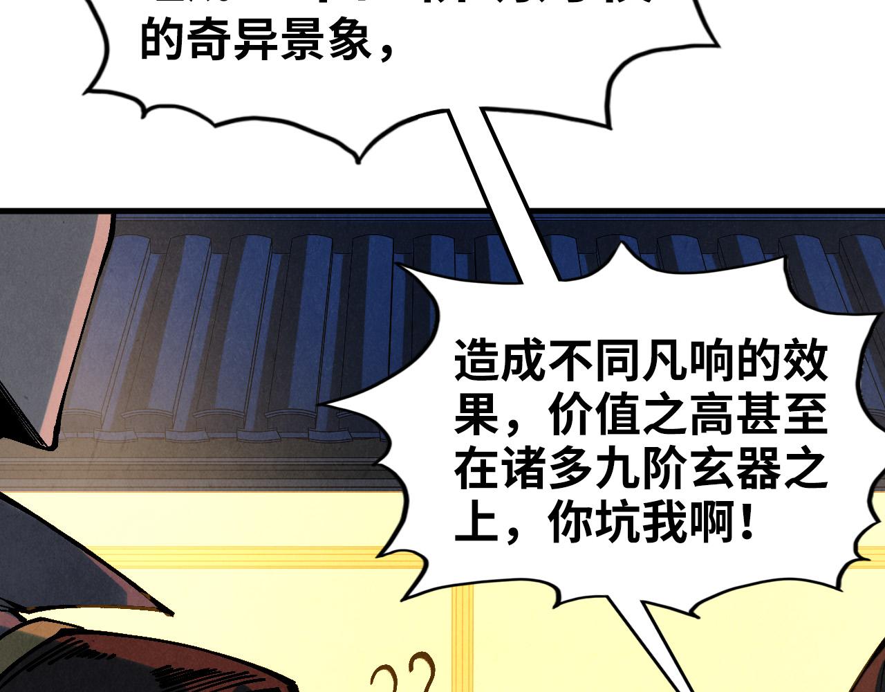 第525话 嫁妆(1/4)-第555话
