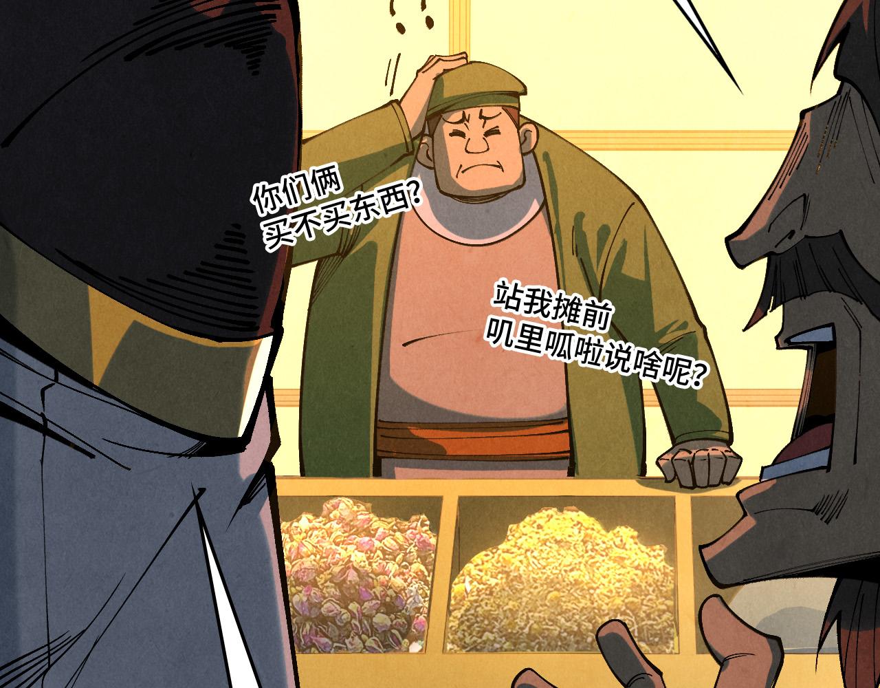 第525话 嫁妆(1/4)-第555话