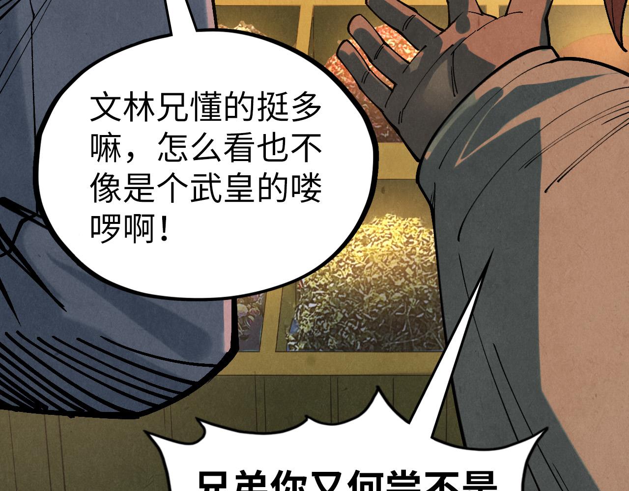 第525话 嫁妆(1/4)-第555话