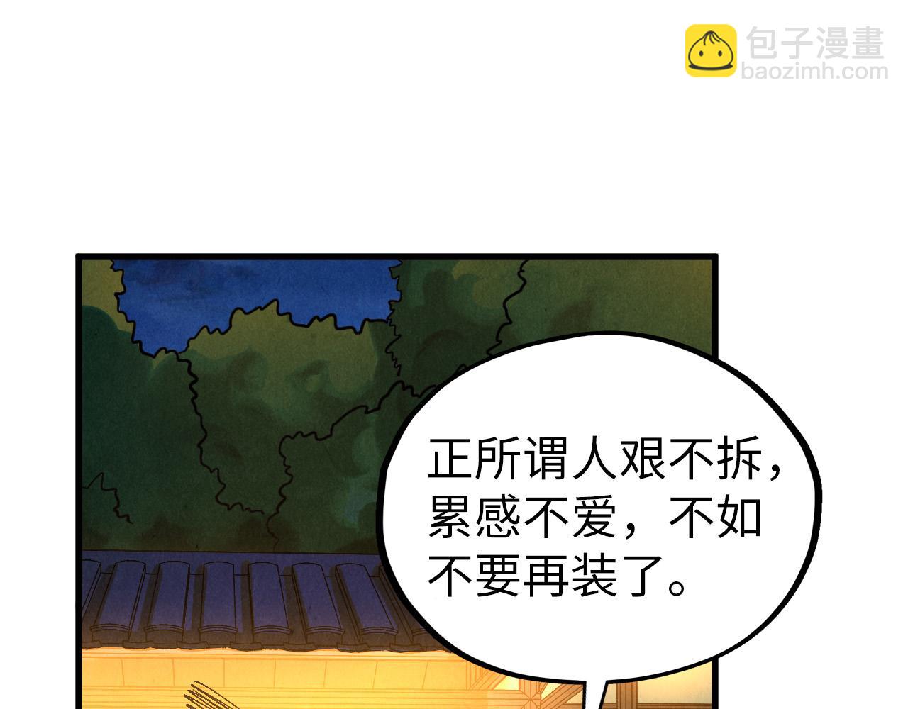 第525话 嫁妆(1/4)-第555话