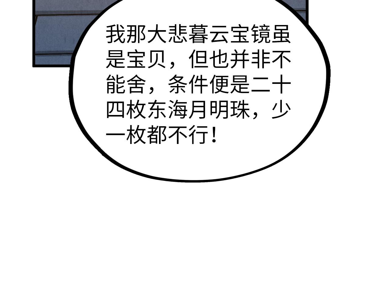 第525话 嫁妆(1/4)-第555话