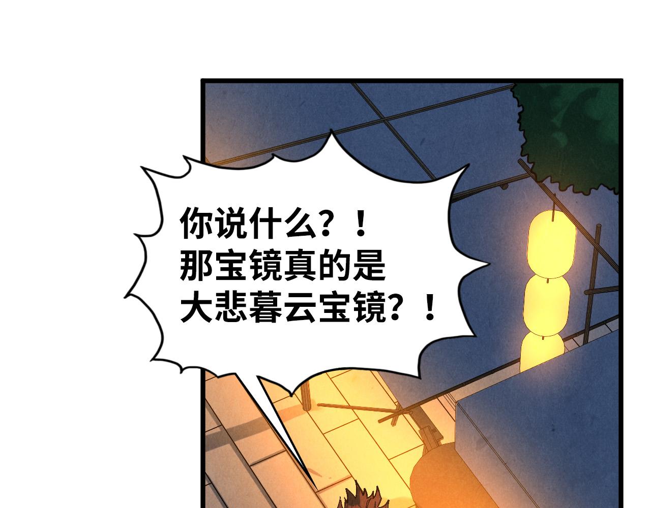 第525话 嫁妆(1/4)-第555话
