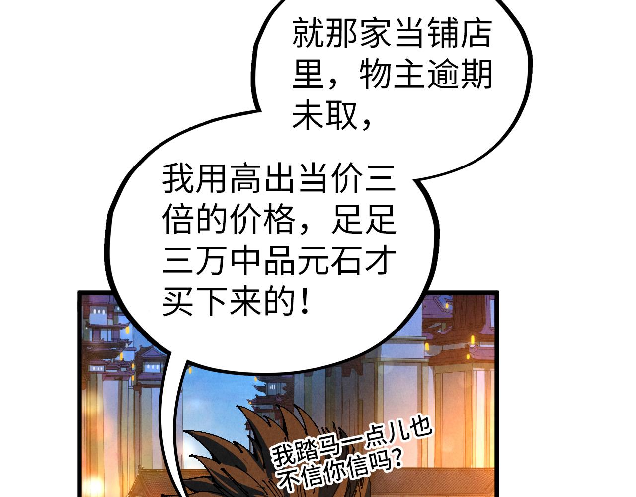 第525话 嫁妆(1/4)-第555话