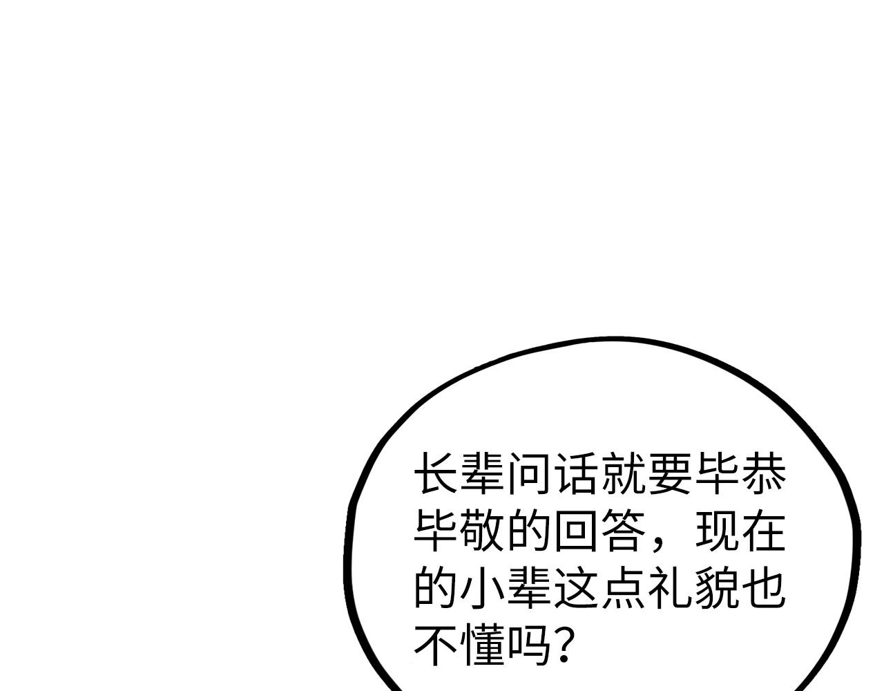 第527话 因人而异(1/4)-第557话