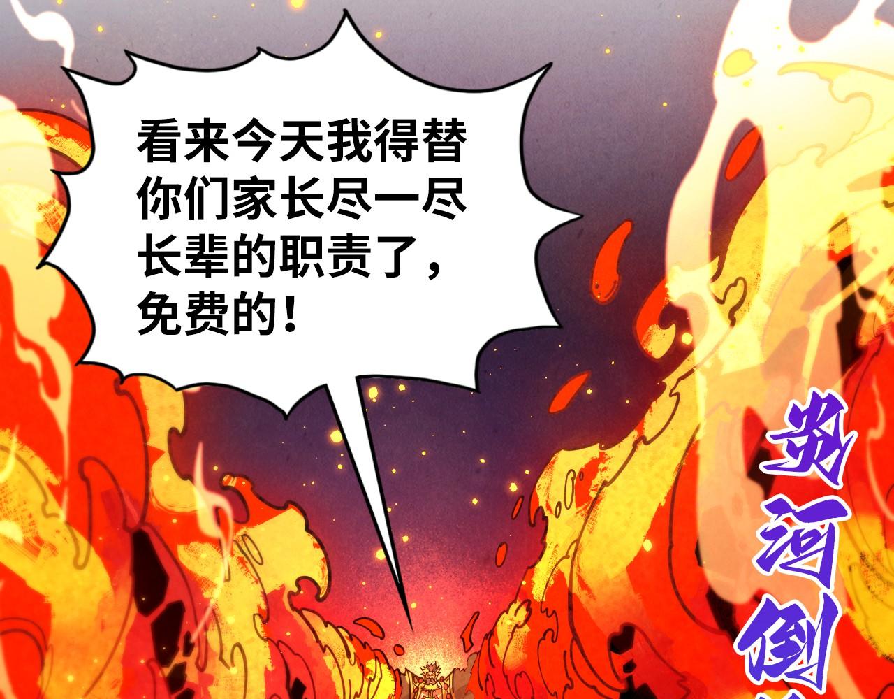 第527话 因人而异(1/4)-第557话