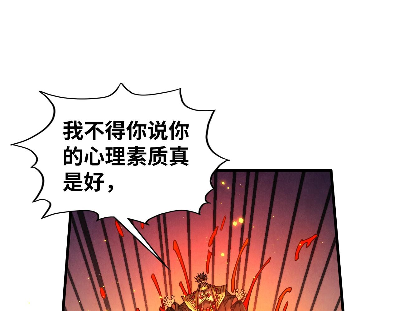 第527话 因人而异(1/4)-第557话
