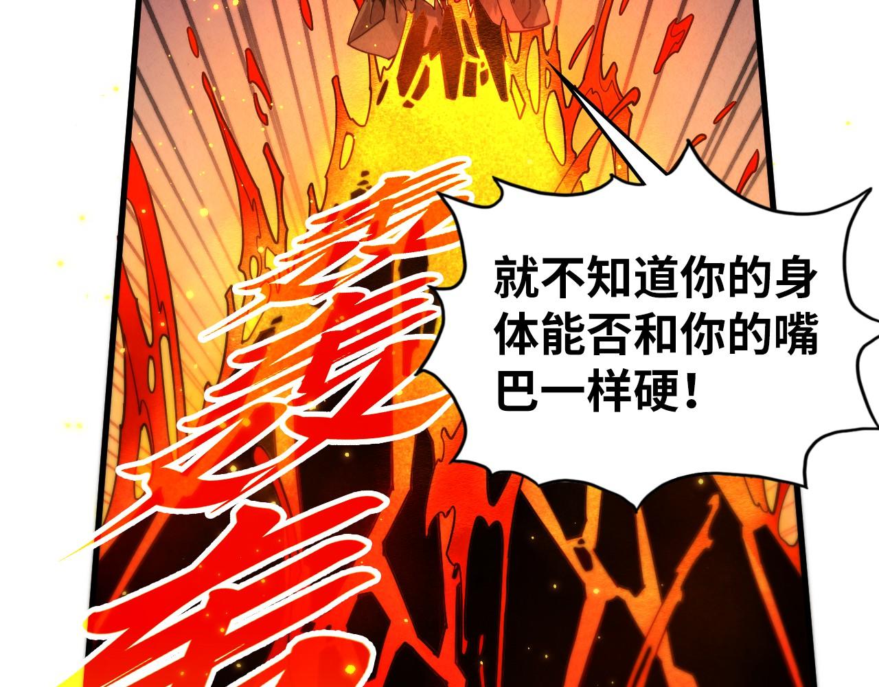 第527话 因人而异(1/4)-第557话