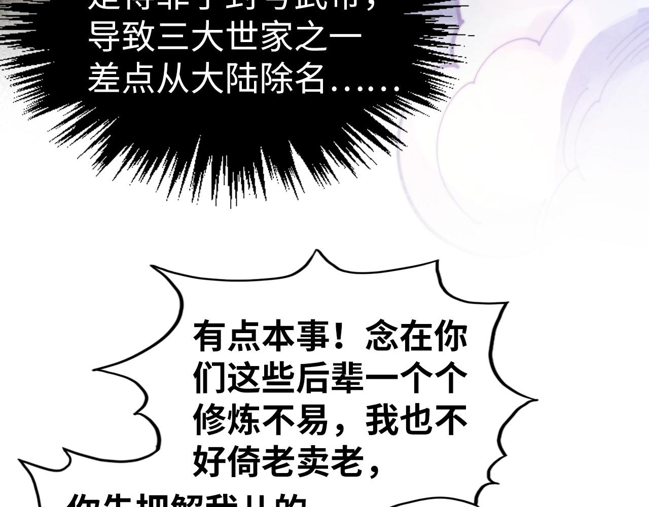 第527话 因人而异(1/4)-第557话