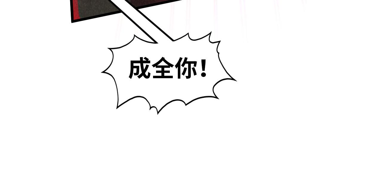 第529话 交换条件(1/4)-第559话